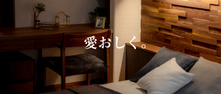 【TOP】コーワの家こだわり1